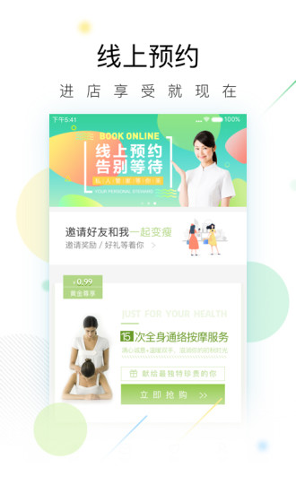 既康软件 既康客户端