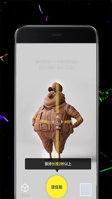 趣拍3d客户端 v1.1.17 安卓版1