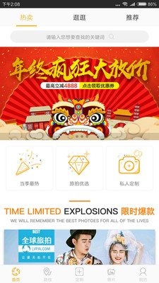 全球旅拍 v1.7.0 安卓版0