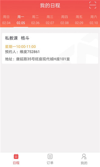 维度运动 v1.4.1 安卓版0