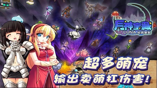 月神宝藏游戏 v1.1.6 安卓版1