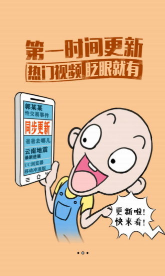 UC浏览器冲浪版 v13.9.7.1178 安卓版1