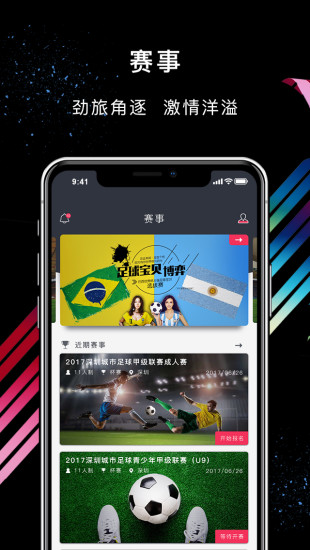 立咕运动手机版 v4.1.10311 安卓版4