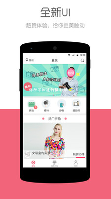 精拍软件 v2.1.6 安卓版0