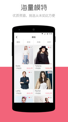 精拍软件 v2.1.6 安卓版1