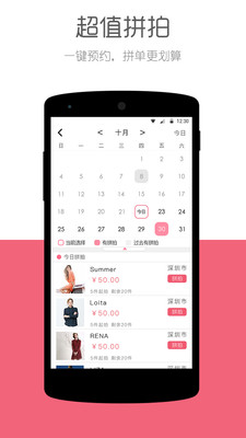精拍软件 v2.1.6 安卓版2