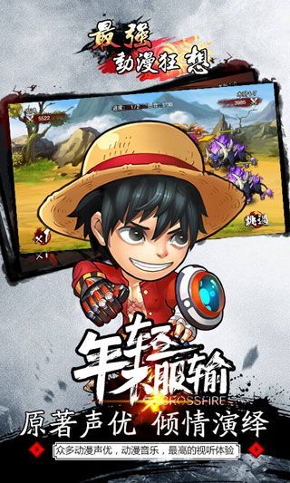 最强动漫狂想bt版满v版 v1.0 安卓最新版0