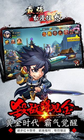 最强动漫狂想bt版满v版 v1.0 安卓最新版1