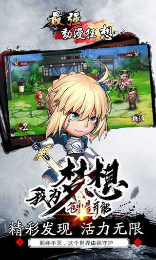 最强动漫狂想bt版满v版 v1.0 安卓最新版2