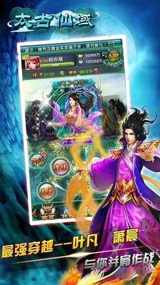 太古仙域手游加强版 v0.1.24.17 安卓版1