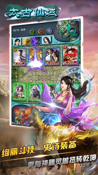 太古仙域手游加强版 v0.1.24.17 安卓版2