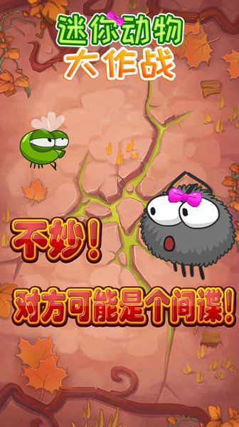 迷你动物大作战游戏 v1.3.0 安卓版2