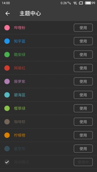 听听音乐手机版 v1.1.0 安卓版 0