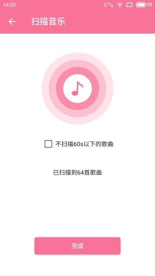 听听音乐手机版 v1.1.0 安卓版 1