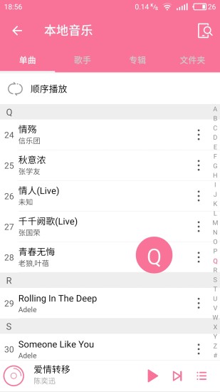 听听音乐手机版 v1.1.0 安卓版 3