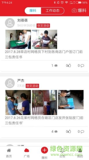 平安张湾 v1.0.3 安卓版3