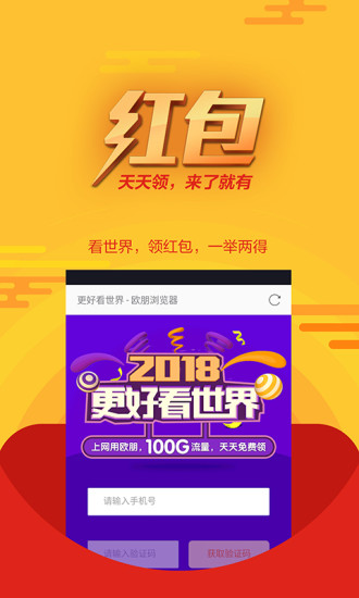 欧朋迷你浏览器(Opera Mini) v58.0.2254.58441 安卓版2