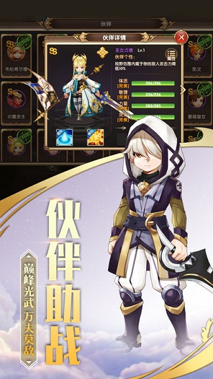 勇者物语手游 v1.0.0 安卓版2