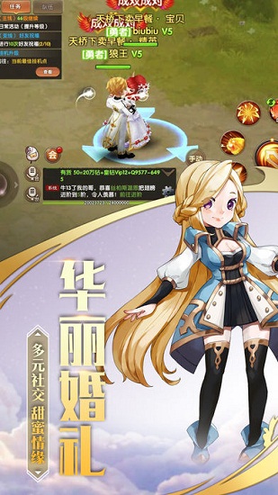 勇者物语手游 v1.0.0 安卓版3