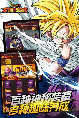 龙珠z激战内购修改版