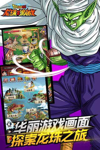 龙珠z激战内购修改版