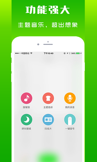 北瓜电话(Easy Call) v3.0.1.2 安卓最新版2