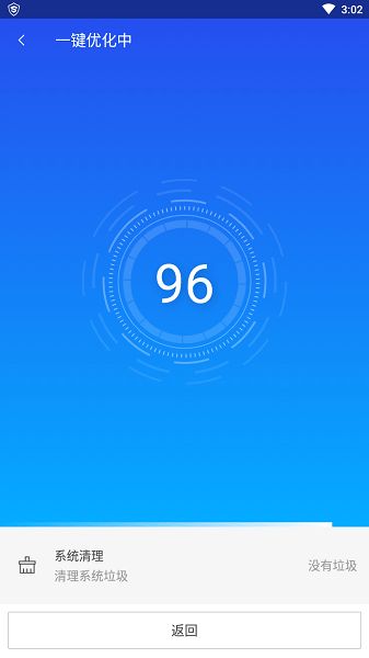 神奇手机管家清理大师 v5.3.9 安卓最新版0