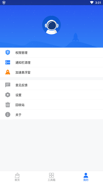 神奇手机管家清理大师 v5.3.9 安卓最新版1