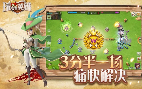 玩具英雄手游 v2.0.17 安卓版1