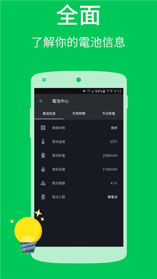 威力清理 v2.9.8.1 安卓版1