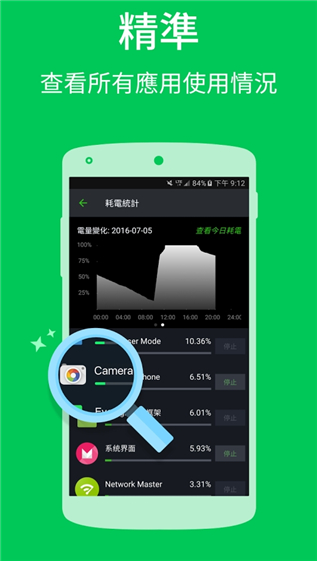 威力清理 v2.9.8.1 安卓版2