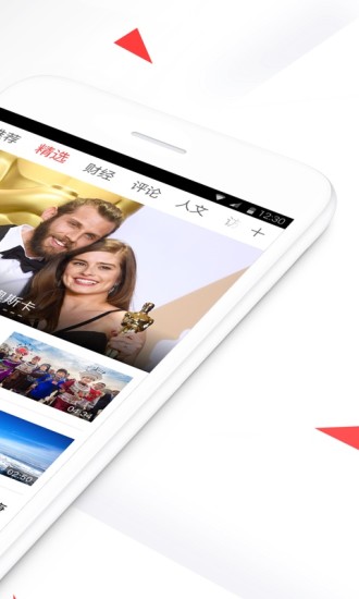 凤凰移动台 v5.1 安卓版3