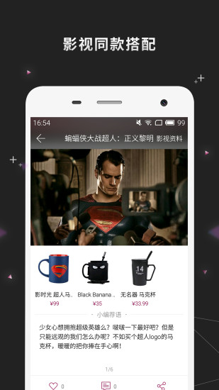 影觅app v1.7.4 安卓版2