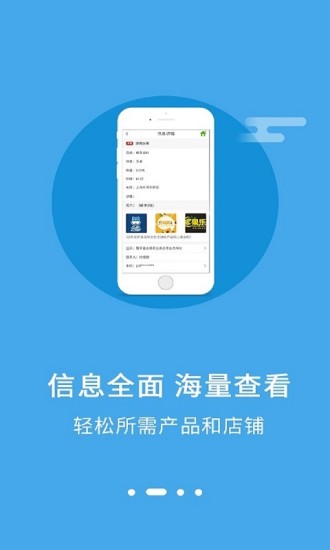 全球农产品网手机版 v12.2 安卓版0