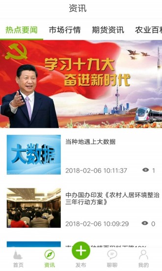 全球农产品网手机版 v12.2 安卓版3