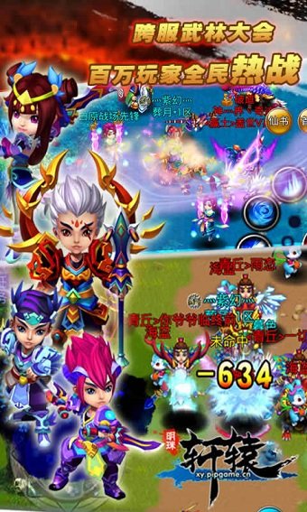 明珠轩辕百度最新版