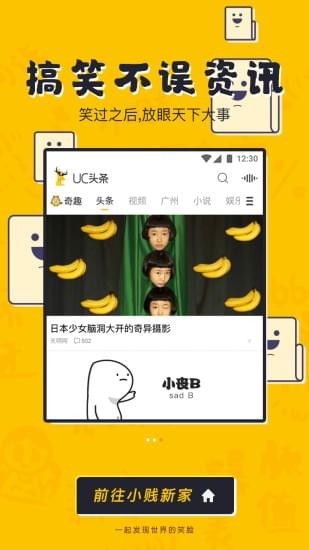 uc奇趣百科手机版 v1.1.141229 安卓版1