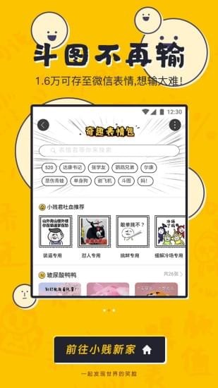 uc奇趣百科手机版 v1.1.141229 安卓版2