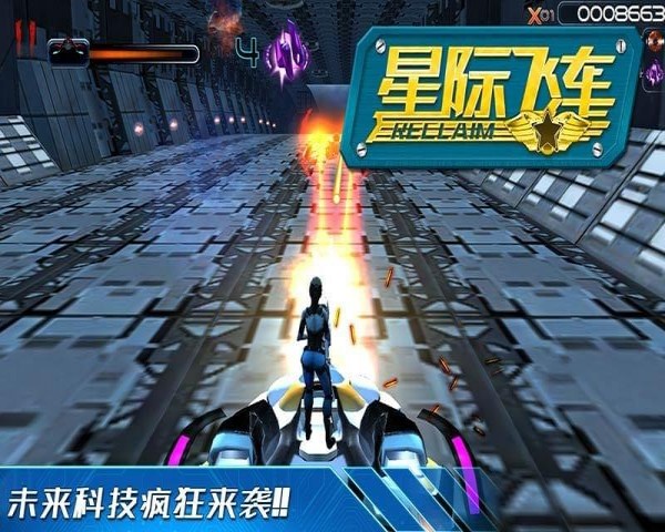星际飞车 v1.1 安卓版0