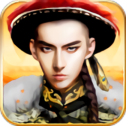 风流王爷怪猫版