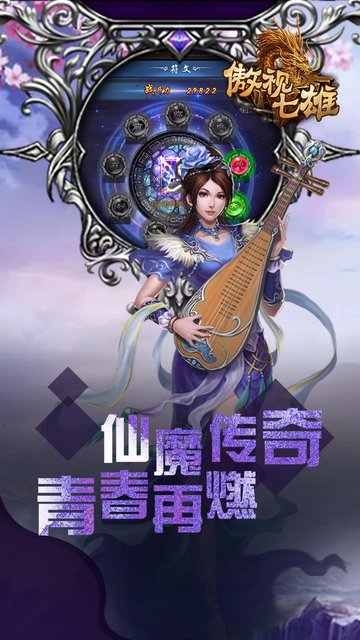 傲视七雄九游手游 v2.5.0 安卓版0