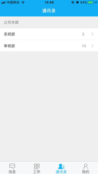 新天地物业手机版 v1.0.0 安卓版4