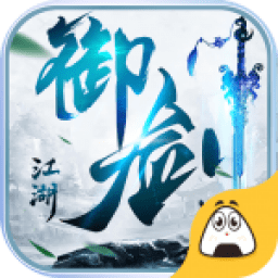 御剑江湖手游百度版