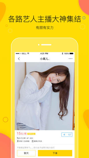 买萌软件 v3.6.0 安卓版0