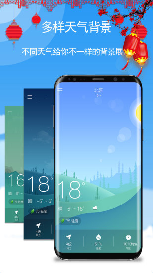 玛雅天气软件 v3.4.3 安卓版 0