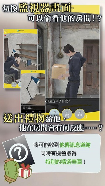 被囚禁的掌心2游戏 被囚禁的掌心2