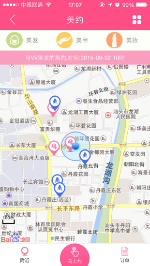 美丽微微 v2.8.1 安卓版1