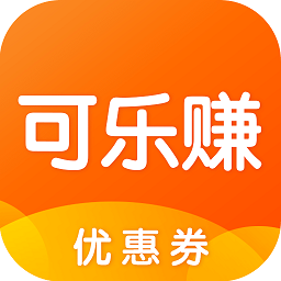 可乐赚app