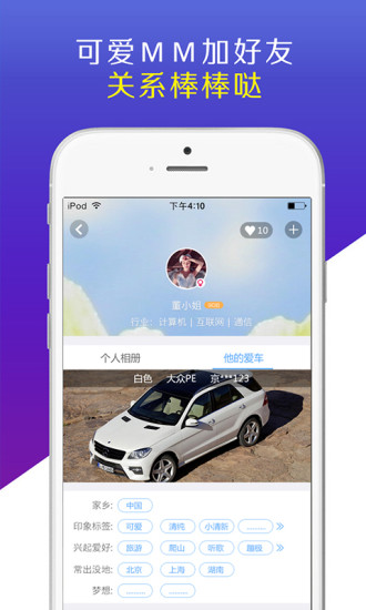 微微拼车 v2.5 安卓版2