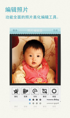 宝贝酷拍软件 v1.0.2 安卓版2